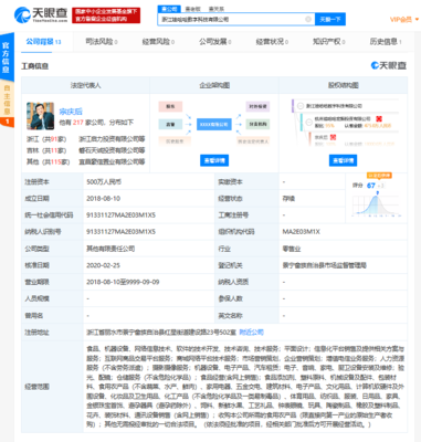 娃哈哈旗下公司更名為數(shù)字科技公司 經(jīng)營范圍新增商城網(wǎng)絡平臺技術(shù)服務