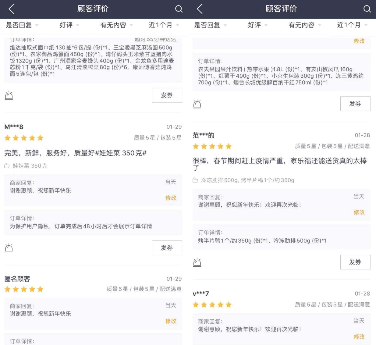 抗擊疫情 |家樂(lè)福王立華:連續(xù)17年沒(méi)回家過(guò)年,只為滿(mǎn)足街坊的日常需要